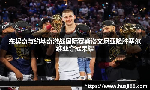 JN江南体育官网