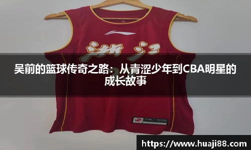 JN江南体育官网